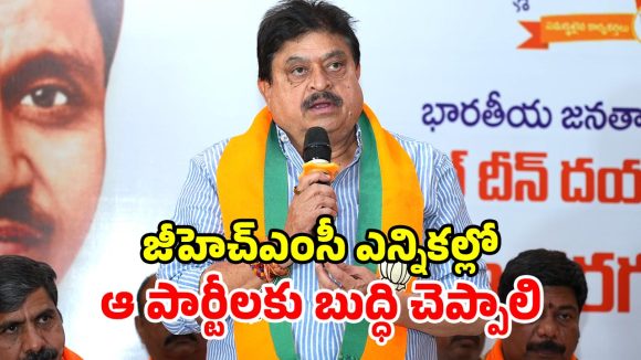 కాంగ్రెస్, బీఆర్ఎస్, ఎంఐఎం.. హైదరాబాద్‌ను పంచుకుతింటున్నాయ్.. రాంచందర్ రావు ఫైర్