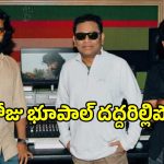 భోపాల్‌లో ‘పెద్ది’ మ్యూజికల్ జాతర.. ఆ రోజు ఖర్చు ఎంతో తెలిస్తే షాక్ అవుతారు..