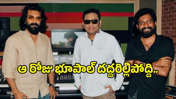 భోపాల్‌లో ‘పెద్ది’ మ్యూజికల్ జాతర.. ఆ రోజు ఖర్చు ఎంతో తెలిస్తే షాక్ అవుతారు..