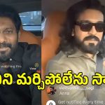 బుచ్చిబాబును కారులో రైడ్‌కి తీసుకెళ్లిన రామ్ చరణ్.. ‘పెద్ది’ ట్రైలర్‌పై మరింత క్లారిటీ..