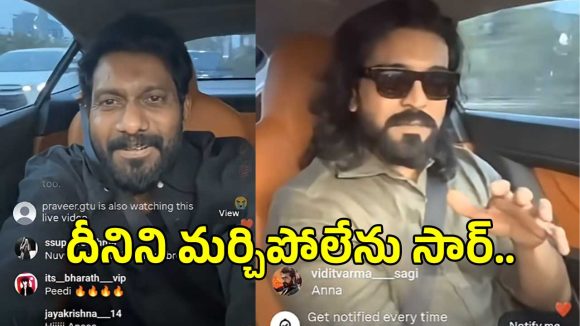 బుచ్చిబాబును కారులో రైడ్‌కి తీసుకెళ్లిన రామ్ చరణ్.. ‘పెద్ది’ ట్రైలర్‌పై మరింత క్లారిటీ..