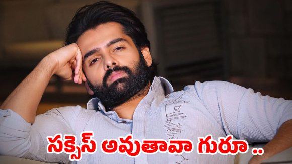 రామ్ పోతినేని ‘ఓవర్’ కాన్ఫిడెన్స్.. హీరోగా ఫెయిల్ అయ్యి డైరెక్టర్‌గా సక్సెస్ అవుతాడా?