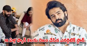 సోషల్ మీడియాను షేక్ చేస్తున్న రామ్ పోతినేని వీడియో.. అసలు విషయం తెలిసి ఫిదా అవుతున్న టాలీవుడ్
