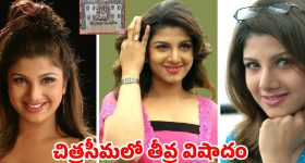 ఒకప్పటి టాలీవుడ్ గ్లామర్ క్వీన్ రంభ ఇంట తీవ్ర విషాదం.. నా ప్రపంచం శూన్యమైందంటూ ఎమోషనల్ పోస్ట్!