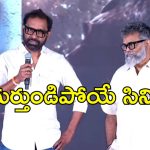 రామ్ చరణ్ కు జీవితాంతం రుణపడి ఉంటా.. ఎమోషనల్ అయిన పెద్ది ప్రొడ్యూసర్!