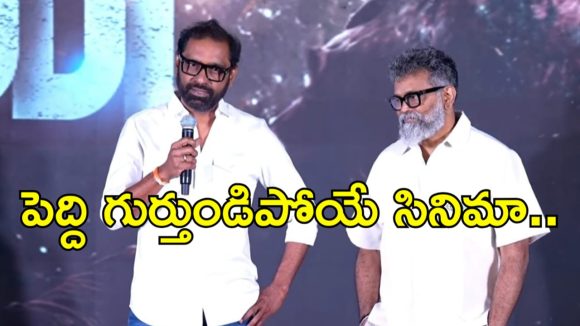 రామ్ చరణ్ కు జీవితాంతం రుణపడి ఉంటా.. ఎమోషనల్ అయిన పెద్ది ప్రొడ్యూసర్!
