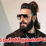 రణ్వీర్ సింగ్‌పై బాలీవుడ్ నిషేధం…రూ. 45 కోట్ల వివాదంలో ఊహించని షాక్!