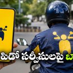 రాపిడోకు షాకిచ్చిన ప్రభుత్వం..  బైక్ టాక్సీ, క్యాబ్ సర్వీసుల బంద్!