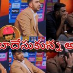 Ravichandran Ashwin: వైభ‌వ్ రెండుస్లార్లు సెంచ‌రీ మిస్‌..క‌న్నీళ్లు పెట్టుకున్న అశ్విన్‌