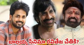వివేక్ ఆత్రేయ-బాలకృష్ణ ప్రాజెక్ట్ ఆగిపోవడానికి అసలు కారణం ఇదేనా?