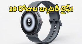 సింగిల్ ఛార్జ్‌తో 20 రోజుల బ్యాటరీ.. Realme Watch S5 మార్కెట్‌లోకి వచ్చేసింది.. ధర ఎంతంటే?