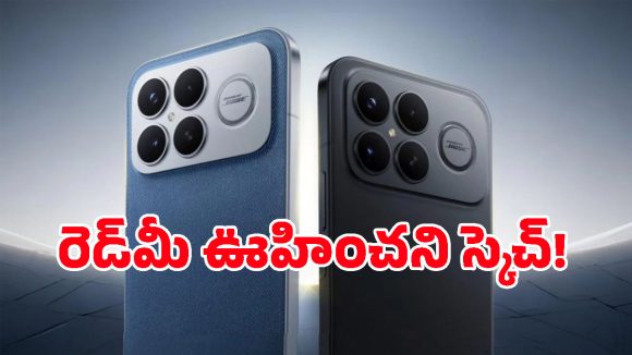 టెక్ లవర్స్‌కు పూనకాలే.. Xiaomi 18 కంటే ముందే మార్కెట్లోకి Redmi K100, ఇక విధ్వంసమే!