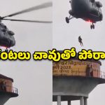 రీల్స్‌ కోసం వాటర్‌ ట్యాంక్‌ ఎక్కి.. 16 గంటలు అక్కడే చిక్కుకుని..