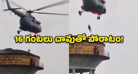 రీల్స్‌ కోసం వాటర్‌ ట్యాంక్‌ ఎక్కి.. 16 గంటలు అక్కడే చిక్కుకుని..