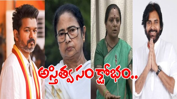 ఢిల్లీ పీఠాన్ని శాసిస్తున్న ప్రాంతీయ శక్తులు.. కింగ్ మేకర్ల చేతిలో జాతీయ పార్టీల జాతకం!