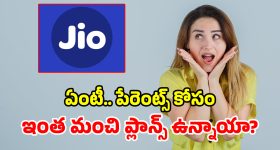 రూ. 123, రూ.234, రూ.369.. తల్లిదండ్రుల కోసం ప్రత్యేక ప్లాన్స్.. బోలెడన్ని బెనిఫిట్స్ భయ్యా!