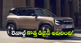 మినీ డస్టర్ స్టైల్‌ లో కొత్త కాంపాక్ట్ SUV.. డిజైన్ పేటెంట్ దాఖలు చేసిన రెనాల్ట్!