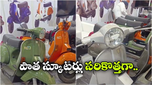 మళ్లీ రోడ్లపైకి పాత చేతక్.. జస్ట్ రూ. 70 వేలకే రెట్రో ఎలక్ట్రిక్ స్కూటర్!