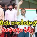 చంద్రబాబు నాకెంతో స్పెషల్.. రాహుల్‌ను పీఎం చేస్తా.. సీఎం రేవంత్ ఆసక్తికర కామెంట్స్