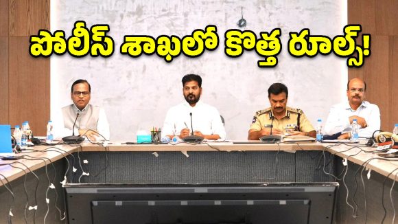 శాంతిభద్రతలపై సీఎం రేవంత్ రెడ్డి కీలక సమీక్ష.. పోలీస్ బాసులకు దిశా నిర్దేశం!