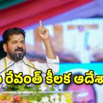 రేవంత్ సర్కార్ సంచలన నిర్ణయాలు.. ఉద్యోగులకు గుడ్‌న్యూస్.. ప్రజల కోసం ‘యూనిఫైడ్ స్మార్ట్ కార్డ్’!