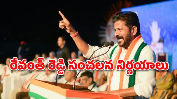 యాదగిరిగుట్ట ఆశీస్సులతో తెలంగాణ ప్రగతి పరుగులు.. సీఎం రేవంత్ రెడ్డి మార్క్ పాలన!