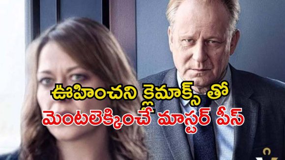 ఆత్మల సాయంతో మర్డర్ ఇన్వెస్టిగేషన్… ఊహించని మలుపులతో సాగే మైండ్ బ్లోయింగ్ సిరీస్