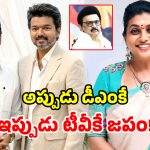 Roja Selvamani: ఇదేందయ్యా ఇది.. జగన్‌ను కాపీ కొట్టి విజయ్ గెలిచారా? రోజా కామెంట్స్ వైరల్!