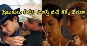 ఇలాంటి రొమాంటిక్ సినిమాలు చూస్తే బుర్ర పాడైపోద్ది... పిల్లలతో అస్సలు చూడొద్దు
