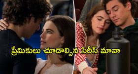 ప్రేమించిన వాడి కోసం మరో అబ్బాయితో... ఓటీటీలోకి వచ్చేసిన సరికొత్త రొమాంటిక్ సిరీస్