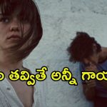 ఫ్యామిలీ దాచిన సీక్రెట్స్.. గతం తవ్వితే బయటపడిన నమ్మలేని నిజాలు… ఇది మామూలు కథ కాదు
