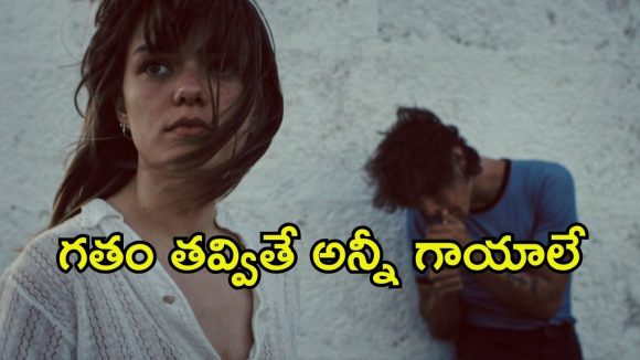 ఫ్యామిలీ దాచిన సీక్రెట్స్.. గతం తవ్వితే బయటపడిన నమ్మలేని నిజాలు… ఇది మామూలు కథ కాదు