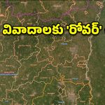 శాటిలైట్ సిగ్నల్స్‌తో సర్వే.. అంగుళం పొరపాటు లేకుండా భూముల లెక్కింపు!