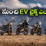 రాయల్ ఎన్‌ ఫీల్డ్ కొత్త బైక్‌ల జోరు.. ఎలక్ట్రిక్, హైబ్రిడ్ మోడళ్లు కూడా వచ్చేస్తున్నాయ్!