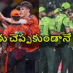 రాజ‌స్థాన్ చేతిలో ఘోర ఓట‌మి..ర‌హ‌స్యంగా పాకిస్తాన్ వెళ్లిపోయిన SRH ప్లేయ‌ర్
