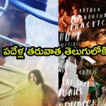 క్రికెట్ ఫ్యాన్స్ కు గుడ్ న్యూస్… ‘సచిన్ ఎ బిలియన్ డ్రీమ్స్’ తెలుగు స్ట్రీమింగ్ డేట్ ఫిక్స్