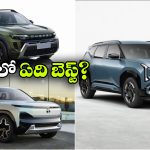 Safest Family SUV: డస్టర్ vs సియెర్రా vs సెల్టోస్.. వీటిలో మోస్ట్ సేఫెస్ట్ SUV ఏది?