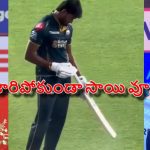 IPL 2026 Finals: నేడే RCB VS GT ఫైన‌ల్స్‌.. హిట్ వికెట్ కాకుండా సాయి సుద‌ర్శ‌న్ అదిరిపోయే  ప్లాన్