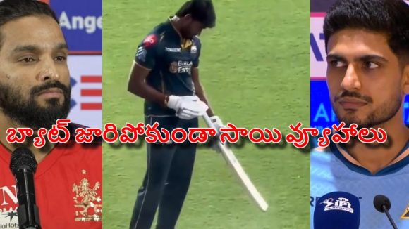 IPL 2026 Finals: నేడే RCB VS GT ఫైన‌ల్స్‌.. హిట్ వికెట్ కాకుండా సాయి సుద‌ర్శ‌న్ అదిరిపోయే  ప్లాన్