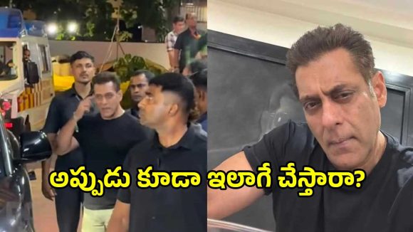 ఫోటోగ్రాఫర్లపై బాలీవుడ్ భాయ్‌జాన్ ఫైర్!.. ఏంటి బాసూ ఇక్కడకూడా..