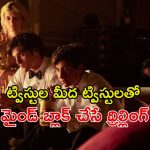 డబ్బున్న కుర్రాడితో స్నేహం… ఆఖరి వరకు ఏం జరుగుతుందో అస్సలు ఊహించలేరు
