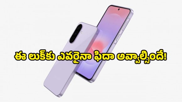 పాత డిజైన్‌కు గుడ్‌బై చెప్పిన శాంసంగ్.. సరికొత్త గ్లామరస్ లుక్‌తో వచ్చేస్తోన్న Galaxy A27!