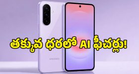 AI ఫీచర్లు, అమోలెడ్ డిస్‌ప్లే.. శాంసంగ్ కొత్త స్కెచ్.. Galaxy A27 5G లీకైన పూర్తి వివరాలివే!