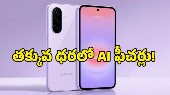 AI ఫీచర్లు, అమోలెడ్ డిస్‌ప్లే.. శాంసంగ్ కొత్త స్కెచ్.. Galaxy A27 5G లీకైన పూర్తి వివరాలివే!