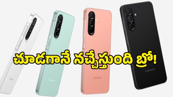 ఒక్కసారి ఈ ఫోన్ ఫీచర్లు చూశాక వేరేది కొనరు.. Galaxy A27తో శాంసంగ్ మాస్టర్ ప్లాన్, ఫుల్ డీటెయిల్స్ ఇవే!