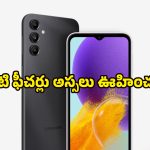 ఆండ్రాయిడ్ 16, స్నాప్‌డ్రాగన్ ప్రాసెసర్‌తో Samsung Galaxy M47.. లాంచ్ ఎప్పుడంటే?