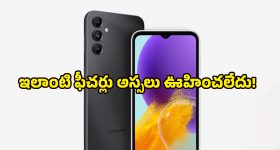 ఆండ్రాయిడ్ 16, స్నాప్‌డ్రాగన్ ప్రాసెసర్‌తో Samsung Galaxy M47.. లాంచ్ ఎప్పుడంటే?