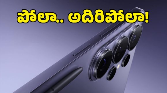 Galaxy S26 యూజర్ల కోసం One UI 9 బీటా లాంచ్.. మీ ఫోన్ లుక్ మార్చేసే 5 క్రేజీ ఫీచర్లు ఇవే!