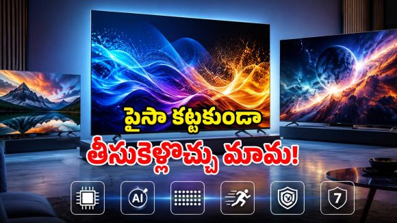 శాంసంగ్ సంచలనం.. ఇంటిని థియేటర్‌లా మార్చే.. సరికొత్త ఏఐ టీవీలు వచ్చాయోచ్!