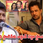 ఉదయనిధి వ్యాఖ్యలపై యాక్షన్ కింగ్ ‘బ్లాస్ట్’.. సనాతన ధర్మంపై అర్జున్ సర్జా సంచలన కామెంట్స్!